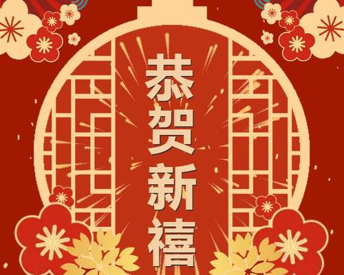 新春寄語|金龍迎福，揚(yáng)帆起航